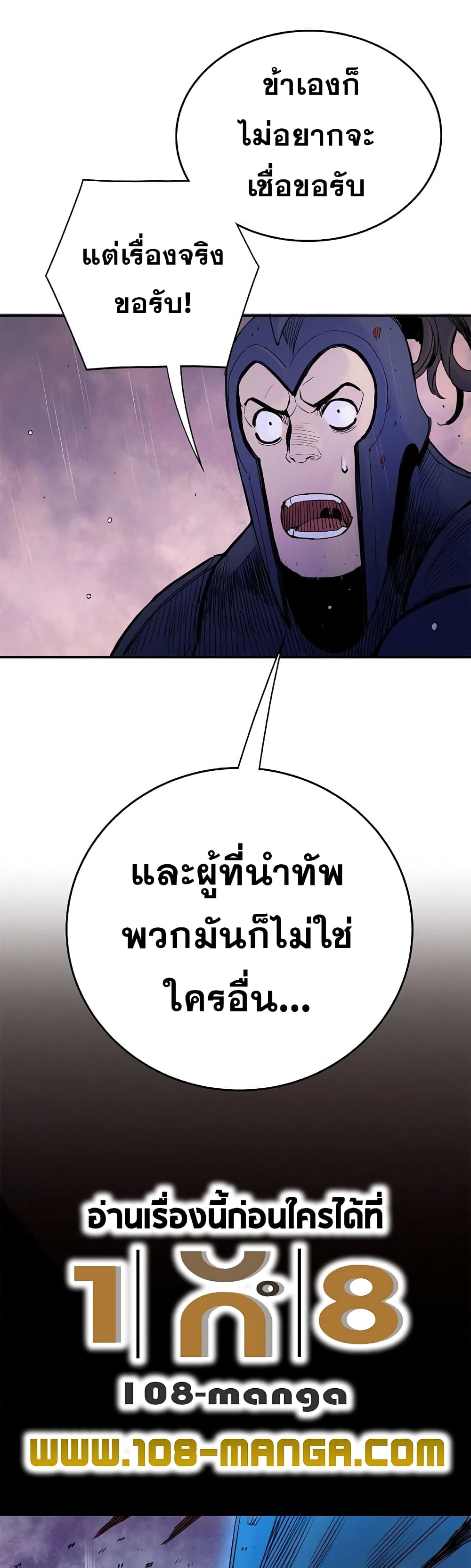 Knight Under Heart ตอนที่ 25