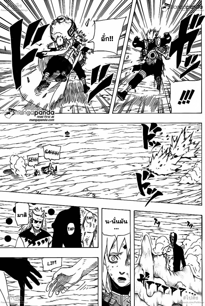 Naruto 665 TH