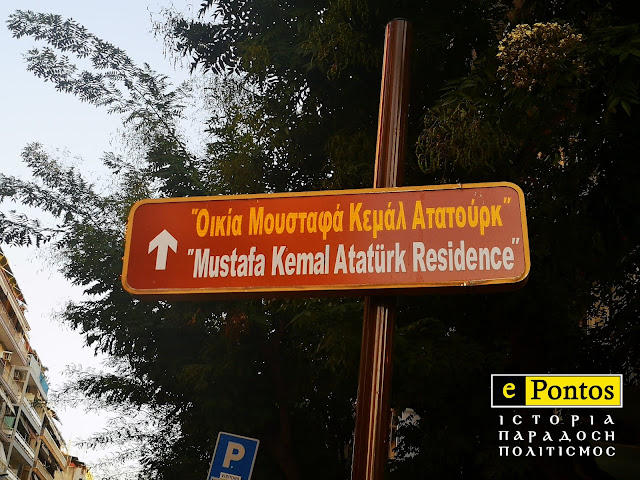 Τι δουλειά έχει αυτή η πινακίδα στη Θεσσαλονίκη;