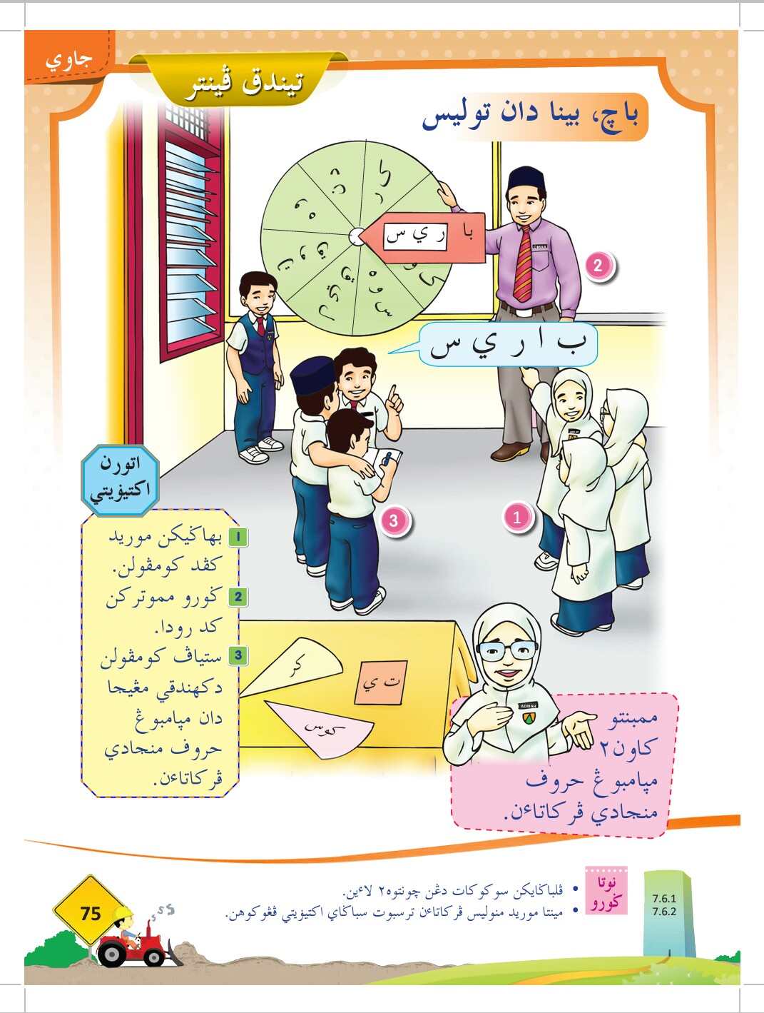 Buku Aktiviti Pendidikan Islam Tahun 1 Pdf