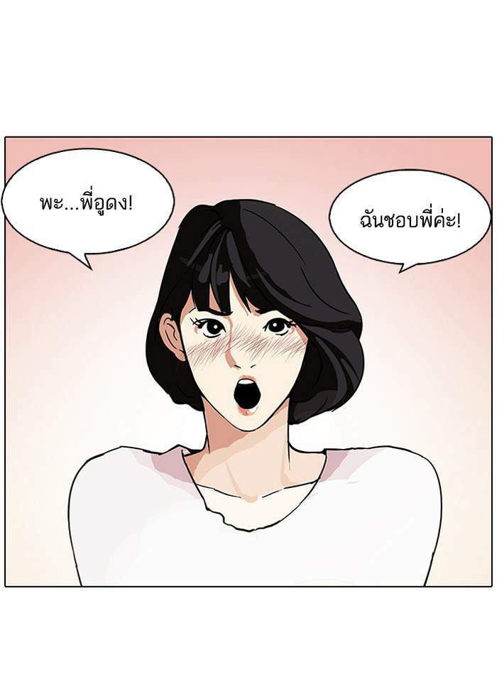 Lookism ตอนที่ 100