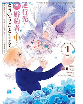 逆行先が（元）婚約者の中ってどういうことですか？ 第01巻 [Gyakkosaki ga motokon’yakusha no naka tte doiu koto desuka Vol 01]