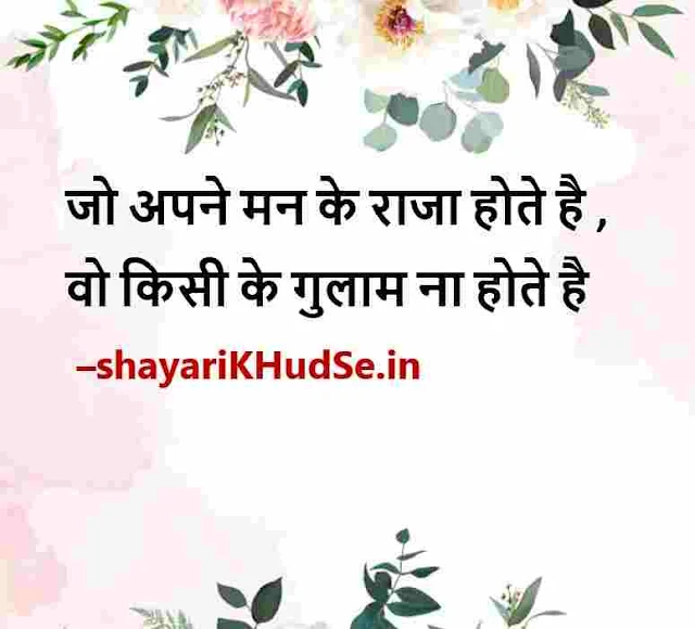 whatsapp hindi status images download, whatsapp status hindi image, whatsapp status hindi pic