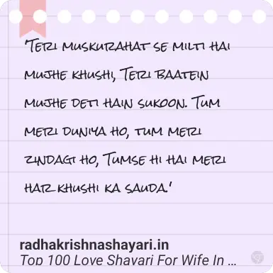 Top Love Shayari For Wife Hindi