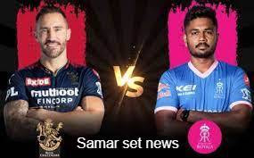 RR versus RCB Qualifier 2 Dream11 expectation: Best picks for Rajasthan Royals versus Royal Challengers Bangalore in IPL 2022