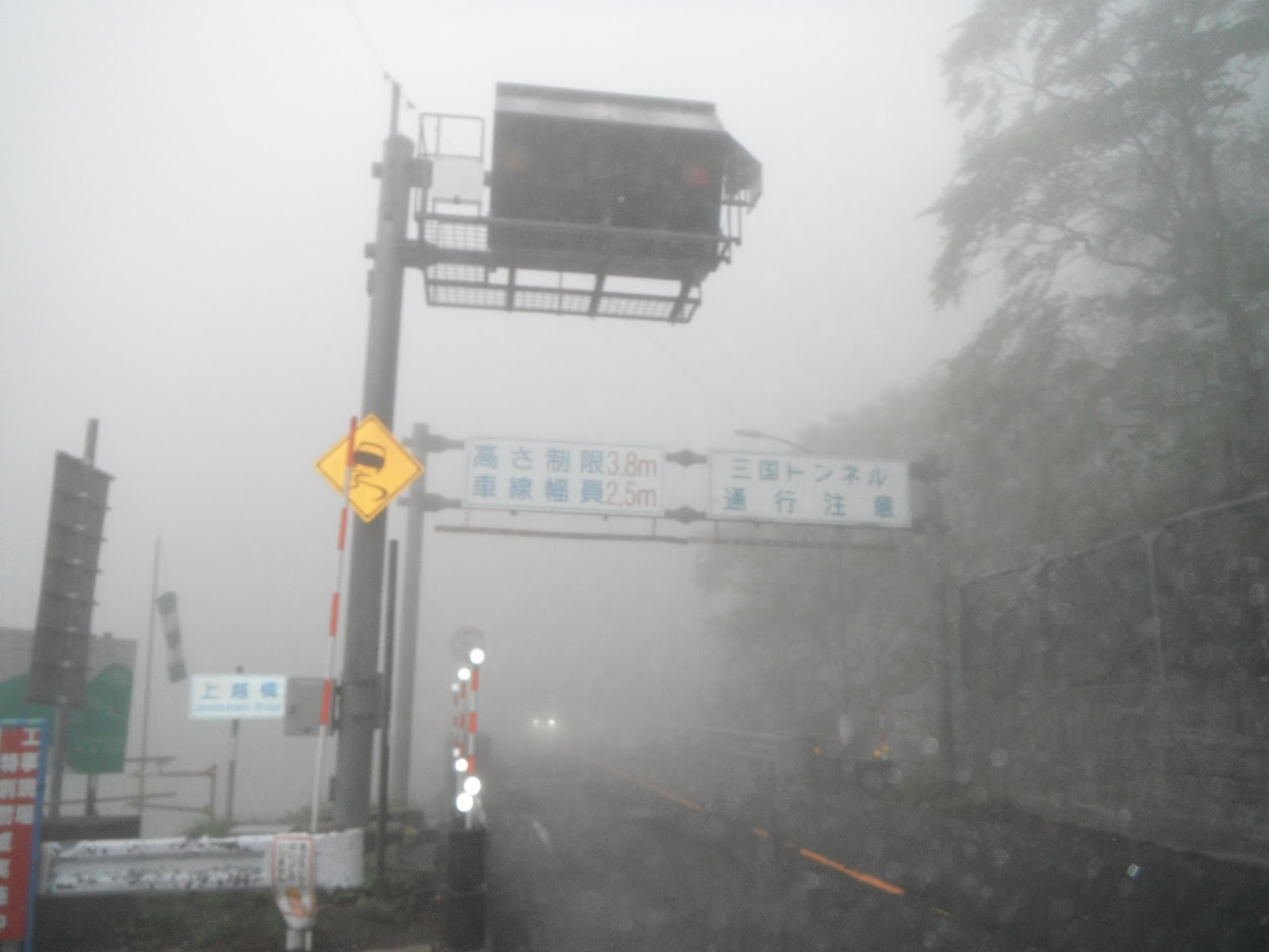 山旅三昧 国道17号 三国トンネル から新潟県に入る