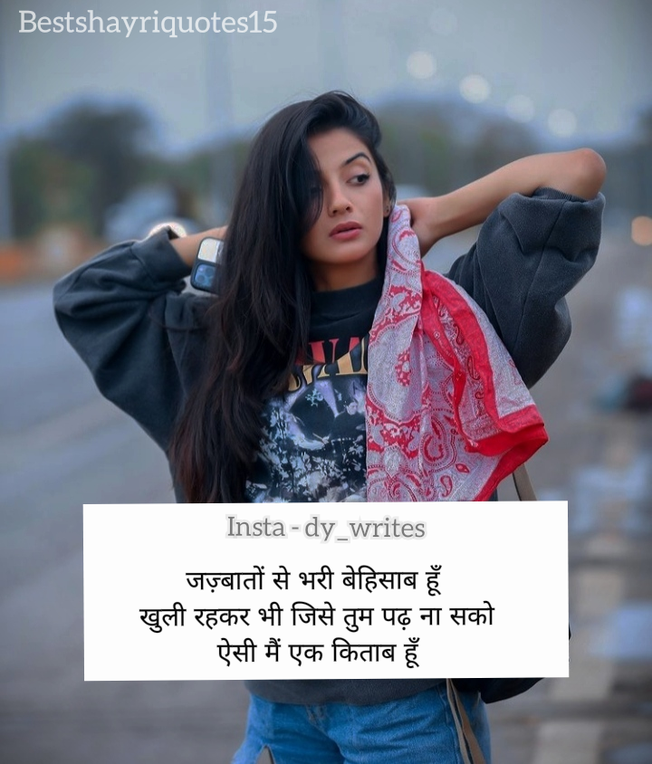 जज़्बातों से भरी बेहिसाब हूँ || Best Hindi Love Poetry and Poems,Best hindi love shayari and love poems in my bestshayriquotes15 blog, hindi love poem