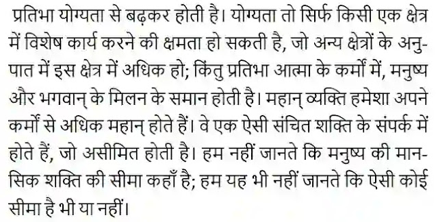 The Science Of Being Great in hindi Pdf, The Science Of Being Great book in hindi Pdf, Mahan Banne Ka Vigyan Pdf, Mahan Hone Ka Vigyan Book Pdf, The Science Of Being Great Pdf in hindi, The Science Of Being Great book Pdf in hindi, Wallace Wattles Books in hindi Pdf, Mahan Hone Ka Vigyan Book Pdf download, The Science Of Being Great book in hindi Pdf download, The Science Of Being Great in hindi Pdf Free download.