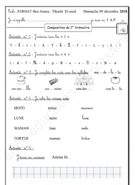 اختبارات الفرنسية 