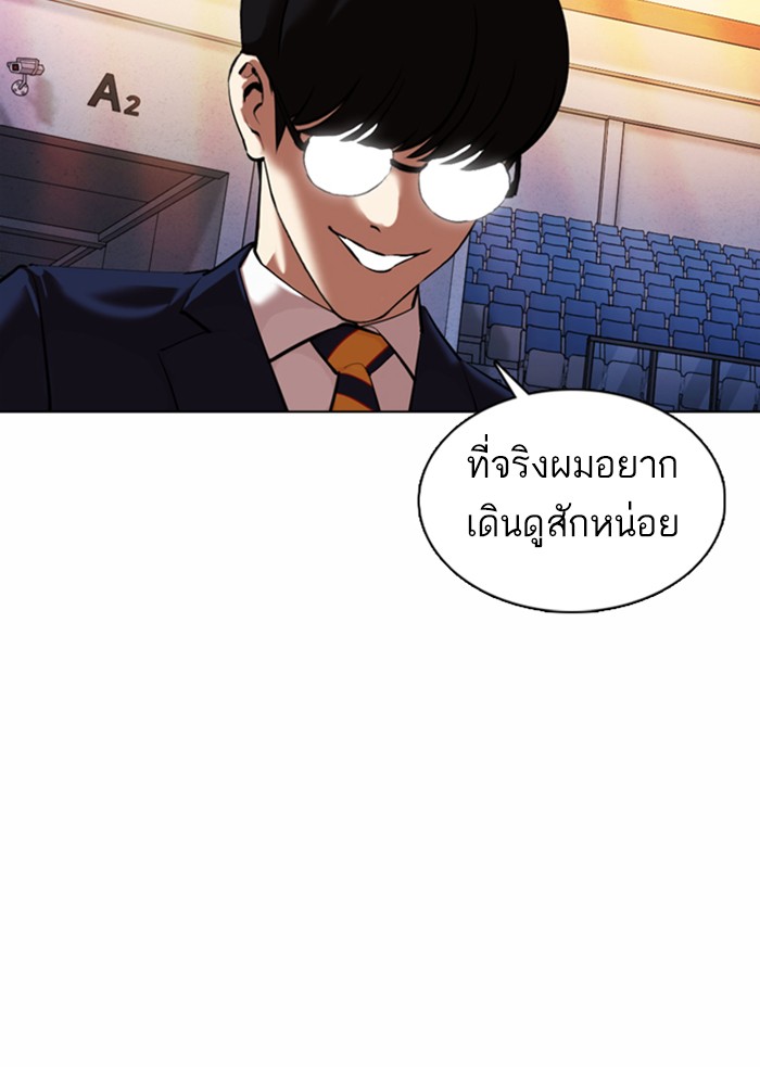 Lookism ตอนที่ 372