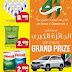 TSC Sultan Center Kuwait - Promotions 
