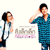 First Love (A Little Thing Called Love) [2010][Sub Indo]