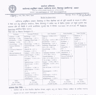 BILASPUR CIMS HOSPITAL SANVIDA JOBS 2023 | बिलासपुर के सिम्स हॉस्पिटल मेडिकल कॉलेज में कुल 130 पदों की वेकेंसी