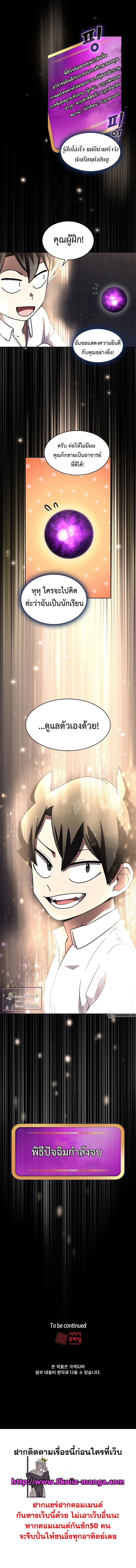 FFF-Class Trashero ตอนที่ 116