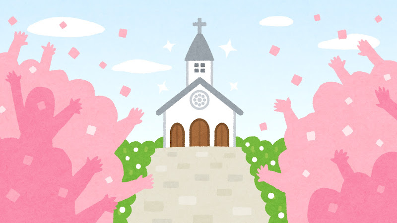 結婚式が開かれる教会のイラスト 背景素材 かわいいフリー素材集 いらすとや