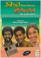 Sinhala Teledrama