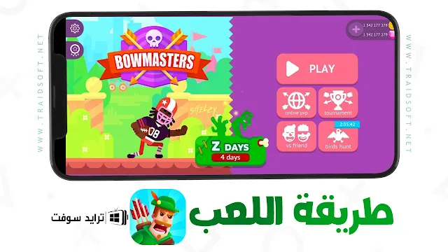 لعبة Bowmasters مهكرة من ميديا فاير