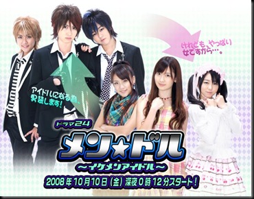 Ikemen Idol