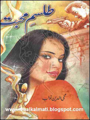 Tilism e Mohabbat by Mohiuddin Nawab Urdu Stories 