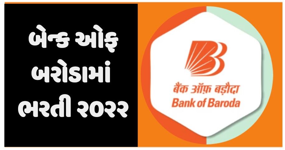 Bank Of Baroda Recruitment 2022 Apply Online For 159 Posts