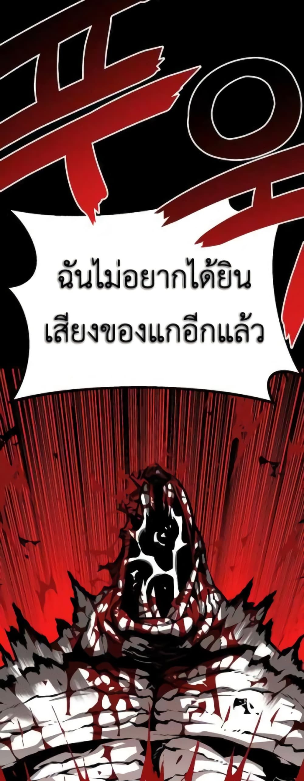 Beast Burn ตอนที่ 4