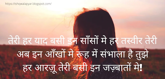 nashili aankhen shayari in hindi images