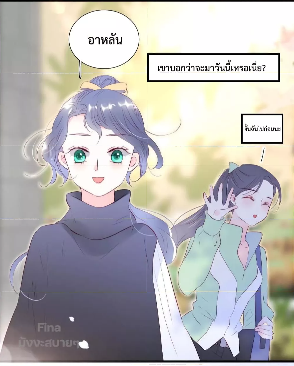 Hello, My Soul Mate ตอนที่ 43