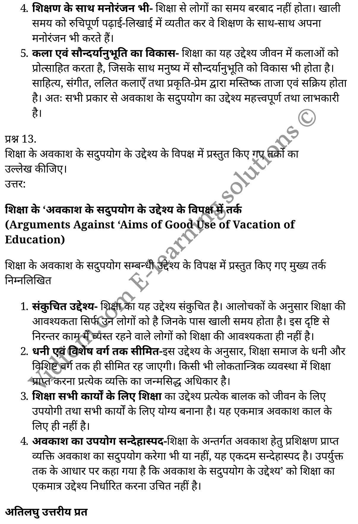 कक्षा 11 शिक्षाशास्त्र  के नोट्स  हिंदी में एनसीईआरटी समाधान,     class 11 Pedagogy chapter 3,   class 11 Pedagogy chapter 3 ncert solutions in Pedagogy,  class 11 Pedagogy chapter 3 notes in hindi,   class 11 Pedagogy chapter 3 question answer,   class 11 Pedagogy chapter 3 notes,   class 11 Pedagogy chapter 3 class 11 Pedagogy  chapter 3 in  hindi,    class 11 Pedagogy chapter 3 important questions in  hindi,   class 11 Pedagogy hindi  chapter 3 notes in hindi,   class 11 Pedagogy  chapter 3 test,   class 11 Pedagogy  chapter 3 class 11 Pedagogy  chapter 3 pdf,   class 11 Pedagogy  chapter 3 notes pdf,   class 11 Pedagogy  chapter 3 exercise solutions,  class 11 Pedagogy  chapter 3,  class 11 Pedagogy  chapter 3 notes study rankers,  class 11 Pedagogy  chapter 3 notes,   class 11 Pedagogy hindi  chapter 3 notes,    class 11 Pedagogy   chapter 3  class 11  notes pdf,  class 11 Pedagogy  chapter 3 class 11  notes  ncert,  class 11 Pedagogy  chapter 3 class 11 pdf,   class 11 Pedagogy  chapter 3  book,   class 11 Pedagogy  chapter 3 quiz class 11  ,    11  th class 11 Pedagogy chapter 3  book up board,   up board 11  th class 11 Pedagogy chapter 3 notes,  class 11 Pedagogy,   class 11 Pedagogy ncert solutions in Pedagogy,   class 11 Pedagogy notes in hindi,   class 11 Pedagogy question answer,   class 11 Pedagogy notes,  class 11 Pedagogy class 11 Pedagogy  chapter 3 in  hindi,    class 11 Pedagogy important questions in  hindi,   class 11 Pedagogy notes in hindi,    class 11 Pedagogy test,  class 11 Pedagogy class 11 Pedagogy  chapter 3 pdf,   class 11 Pedagogy notes pdf,   class 11 Pedagogy exercise solutions,   class 11 Pedagogy,  class 11 Pedagogy notes study rankers,   class 11 Pedagogy notes,  class 11 Pedagogy notes,   class 11 Pedagogy  class 11  notes pdf,   class 11 Pedagogy class 11  notes  ncert,   class 11 Pedagogy class 11 pdf,   class 11 Pedagogy  book,  class 11 Pedagogy quiz class 11  ,  11  th class 11 Pedagogy    book up board,    up board 11  th class 11 Pedagogy notes,      कक्षा 11 शिक्षाशास्त्र अध्याय 3 ,  कक्षा 11 शिक्षाशास्त्र, कक्षा 11 शिक्षाशास्त्र अध्याय 3  के नोट्स हिंदी में,  कक्षा 11 का शिक्षाशास्त्र अध्याय 3 का प्रश्न उत्तर,  कक्षा 11 शिक्षाशास्त्र अध्याय 3  के नोट्स,  11 कक्षा शिक्षाशास्त्र  हिंदी में, कक्षा 11 शिक्षाशास्त्र अध्याय 3  हिंदी में,  कक्षा 11 शिक्षाशास्त्र अध्याय 3  महत्वपूर्ण प्रश्न हिंदी में, कक्षा 11   हिंदी के नोट्स  हिंदी में, शिक्षाशास्त्र हिंदी  कक्षा 11 नोट्स pdf,    शिक्षाशास्त्र हिंदी  कक्षा 11 नोट्स 2021 ncert,  शिक्षाशास्त्र हिंदी  कक्षा 11 pdf,   शिक्षाशास्त्र हिंदी  पुस्तक,   शिक्षाशास्त्र हिंदी की बुक,   शिक्षाशास्त्र हिंदी  प्रश्नोत्तरी class 11 ,  11   वीं शिक्षाशास्त्र  पुस्तक up board,   बिहार बोर्ड 11  पुस्तक वीं शिक्षाशास्त्र नोट्स,    शिक्षाशास्त्र  कक्षा 11 नोट्स 2021 ncert,   शिक्षाशास्त्र  कक्षा 11 pdf,   शिक्षाशास्त्र  पुस्तक,   शिक्षाशास्त्र की बुक,   शिक्षाशास्त्र  प्रश्नोत्तरी class 11,   कक्षा 11 शिक्षाशास्त्र ,  कक्षा 11 शिक्षाशास्त्र,  कक्षा 11 शिक्षाशास्त्र  के नोट्स हिंदी में,  कक्षा 11 का शिक्षाशास्त्र का प्रश्न उत्तर,  कक्षा 11 शिक्षाशास्त्र  के नोट्स, 11 कक्षा शिक्षाशास्त्र 1  हिंदी में, कक्षा 11 शिक्षाशास्त्र  हिंदी में, कक्षा 11 शिक्षाशास्त्र  महत्वपूर्ण प्रश्न हिंदी में, कक्षा 11 शिक्षाशास्त्र  हिंदी के नोट्स  हिंदी में, शिक्षाशास्त्र हिंदी  कक्षा 11 नोट्स pdf,   शिक्षाशास्त्र हिंदी  कक्षा 11 नोट्स 2021 ncert,   शिक्षाशास्त्र हिंदी  कक्षा 11 pdf,  शिक्षाशास्त्र हिंदी  पुस्तक,   शिक्षाशास्त्र हिंदी की बुक,   शिक्षाशास्त्र हिंदी  प्रश्नोत्तरी class 11 ,  11   वीं शिक्षाशास्त्र  पुस्तक up board,  बिहार बोर्ड 11  पुस्तक वीं शिक्षाशास्त्र नोट्स,    शिक्षाशास्त्र  कक्षा 11 नोट्स 2021 ncert,  शिक्षाशास्त्र  कक्षा 11 pdf,   शिक्षाशास्त्र  पुस्तक,  शिक्षाशास्त्र की बुक,   शिक्षाशास्त्र  प्रश्नोत्तरी   class 11,   11th Pedagogy   book in hindi, 11th Pedagogy notes in hindi, cbse books for class 11  , cbse books in hindi, cbse ncert books, class 11   Pedagogy   notes in hindi,  class 11 Pedagogy hindi ncert solutions, Pedagogy 2020, Pedagogy  2021,