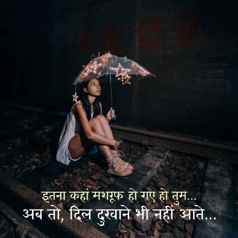 2 line लव स्टोरी शायरी हिंदी में instagram