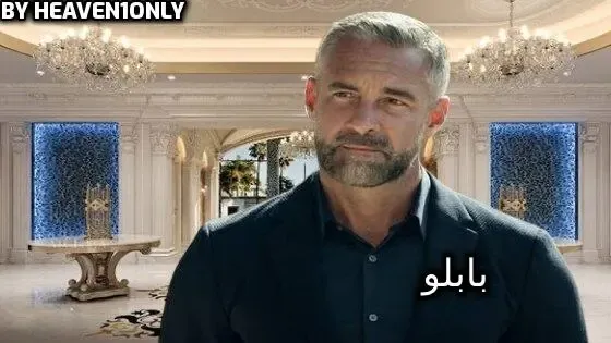 رواية جحيم قلب آل بيلاتشو - فصل 17 - عيد ميلادها