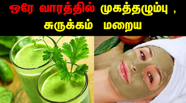 coriander-facepack-for-glow-and-radiant-skin
