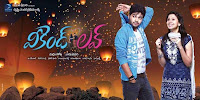 Weekend Love Telugu Movie  First Look teluguidle.blogspot (2)