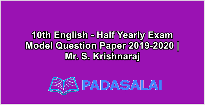 10th English - Half Yearly Exam Model Question Paper 2019-2020 | Mr. S. Krishnaraj