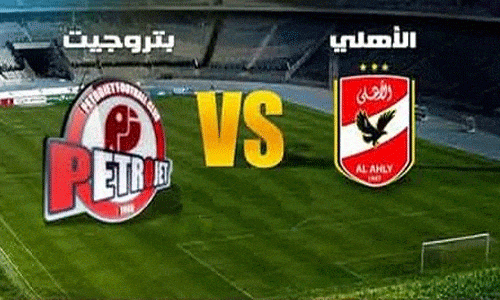 مشاهدة مباراة الأهلي وبتروجيت بث مباشر اليوم 2-7-2022 يلا شوت في كأس مصر