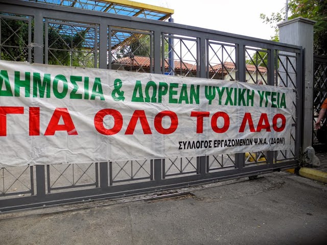 ΨΝΑ ΔΑΦΝΙ