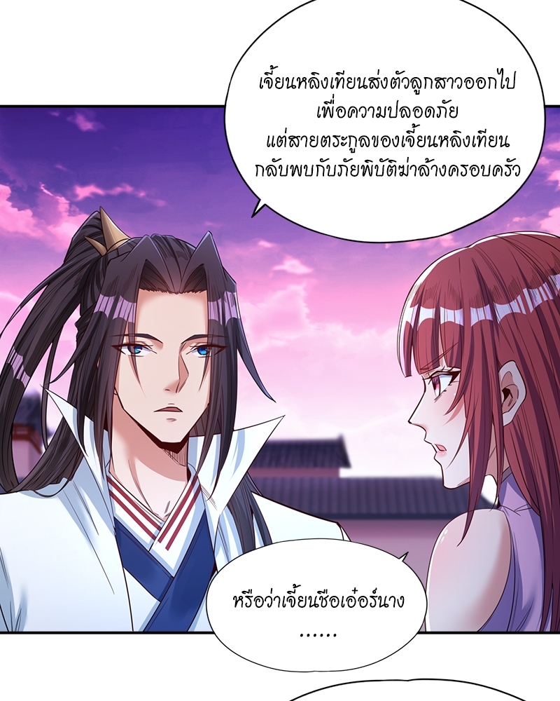 The Time of Rebirth ตอนที่ 95