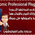 فلاتر (( Imagenomic Professional Plugin Suite )) مع التفعيل 