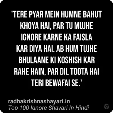 Ignore Shayari In Hindi
