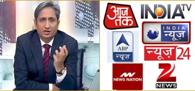 बायकाट गोदी मीडिया चुनाव से पहले क्यों हो रहा है वायरल,क्या है हकीकत समझो अपनी जिम्मेदारी