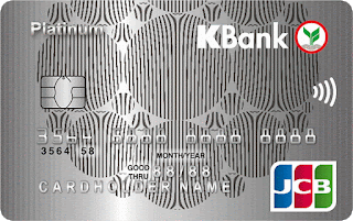 บัตรเครดิต KBank JCB Platinum