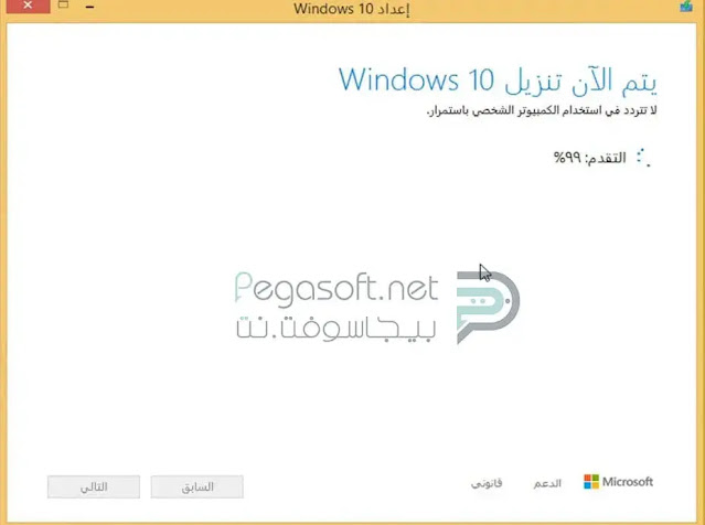 أداة تحديث ويندوز 10