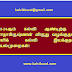 2023-24ஆம் கல்வி ஆண்டிற்கு Dr. இராதாகிருஷ்ணன் விருது வழங்குதல் - பள்ளிக் கல்வி இயக்குநரின் செயல்முறைகள்! 