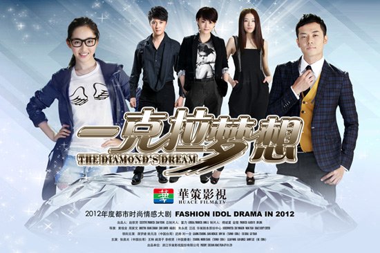 The Diamond's Dream China Drama