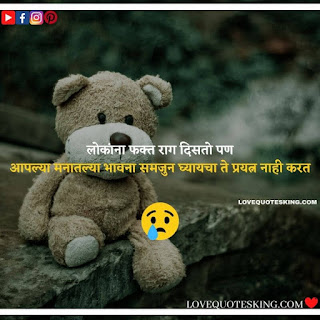 Breakup Status In Marathi