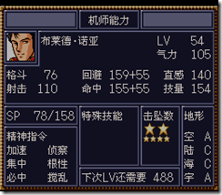 WGF第四次0.98漢化版286