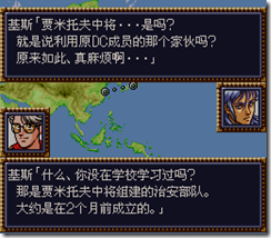 WGF第四次0.98漢化版022