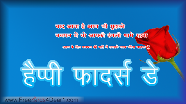 Father's Day Images In Hindi Quotes 2015