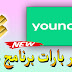 طريقة تهكير تطبيق younow / تهكير ذهب تطبيق Younow