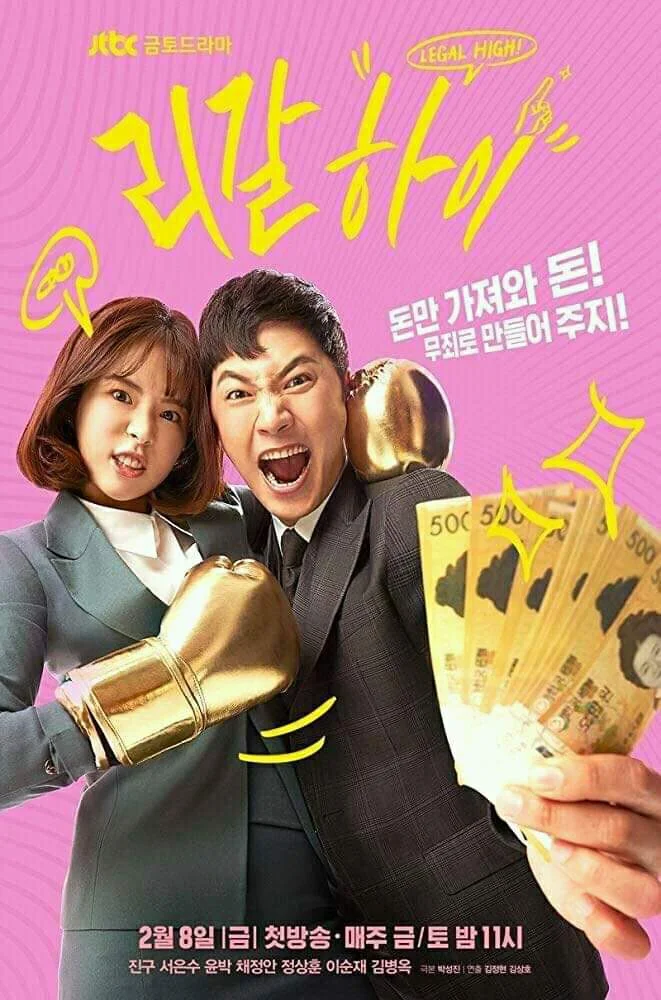 film pengacara korea