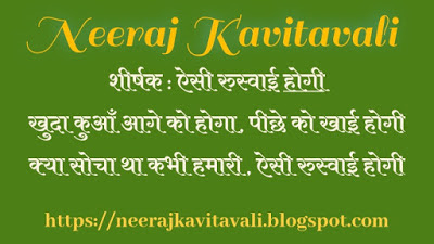 Neeraj kavitavali